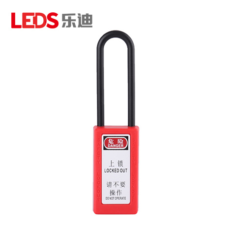 長體尼龍安全掛鎖